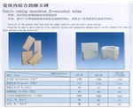 电熔再结合锆刚玉砖