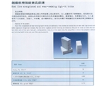 钢纤维增强耐磨高铝砖