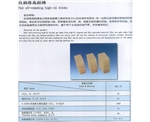 抗剥落高铝砖