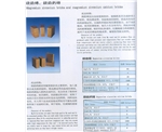 镁锆砖、镁锆钙砖