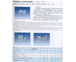 磷酸盐结合高铝砖耐磨砖